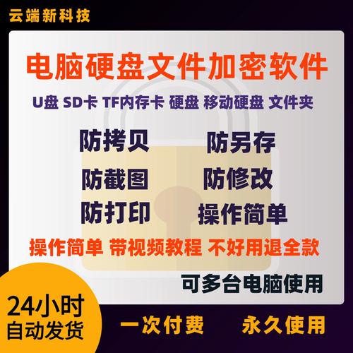 如何加密电脑硬盘？加密后有什么好处？