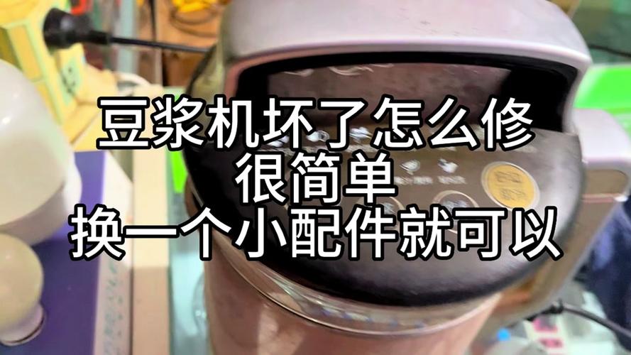 九阳豆浆机长鸣报警?九阳豆浆机在使用的过程中报警怎么办