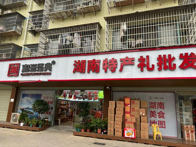 请问韶关哪里有土特产批发市场呢?请问韶关哪里有土特产批发市场呢