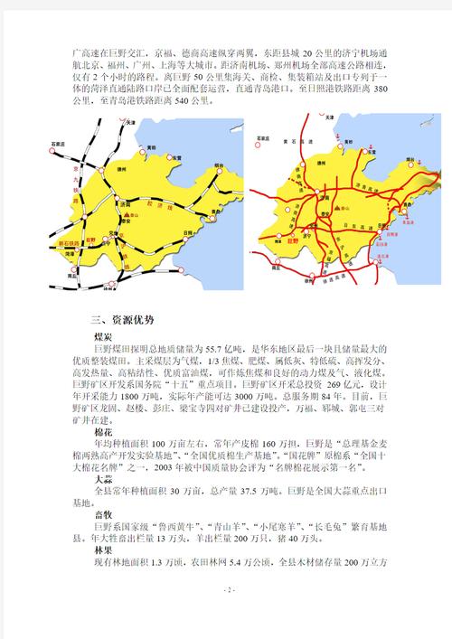山东巨野县城多少人口？巨野总人口是多少