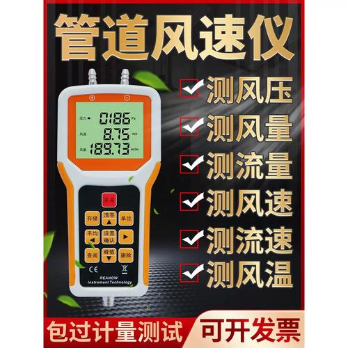 风机管道流速多少合适？风机管道流量测试