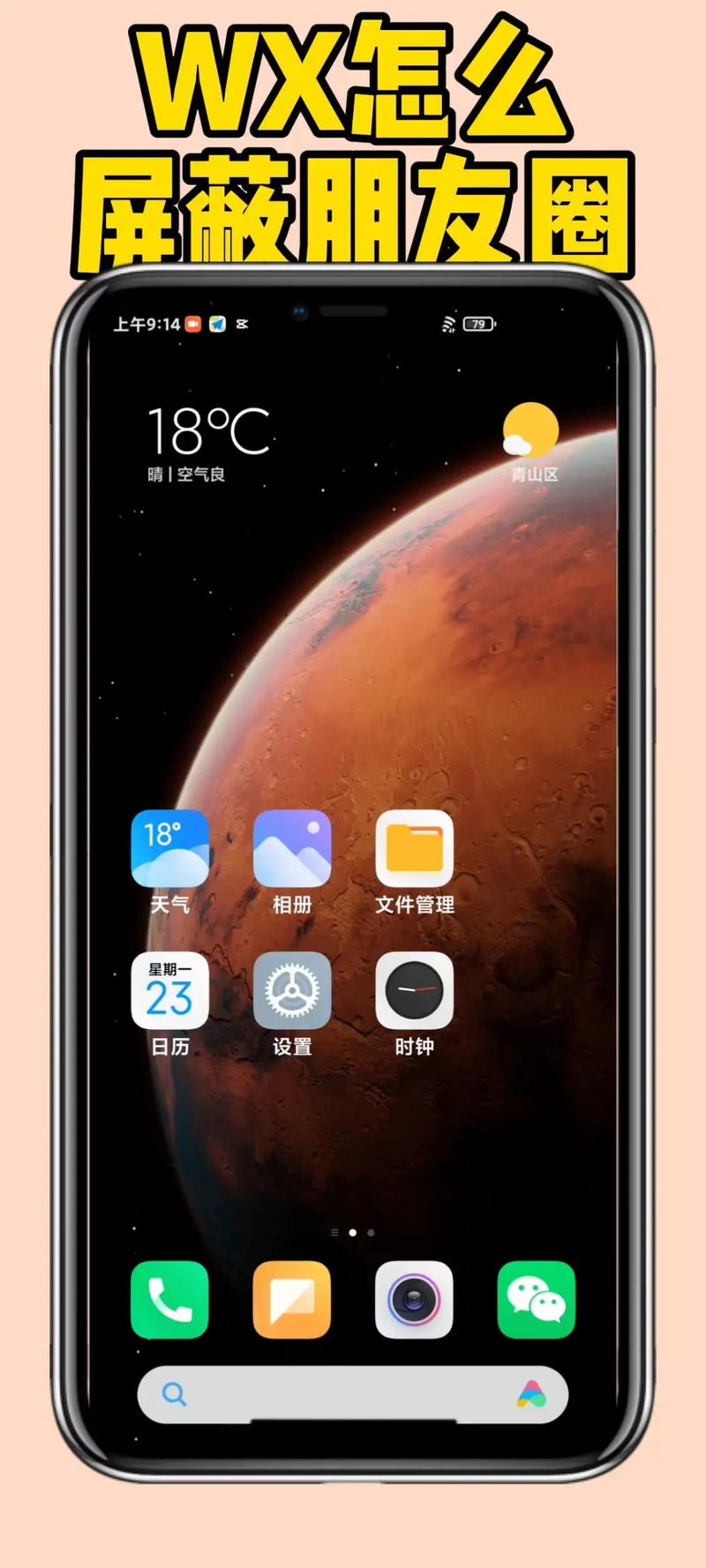 苹果手机自己的朋友圈怎么屏蔽？苹果手机微信朋友圈如何屏蔽别人