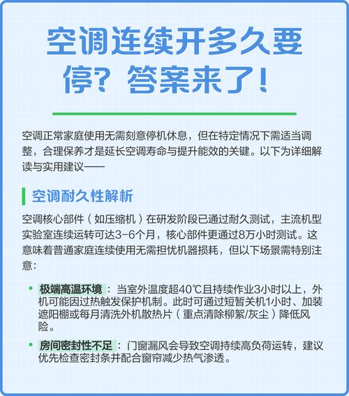 空调为什么会一停一开的原因?空调为什么会停一下开一下?