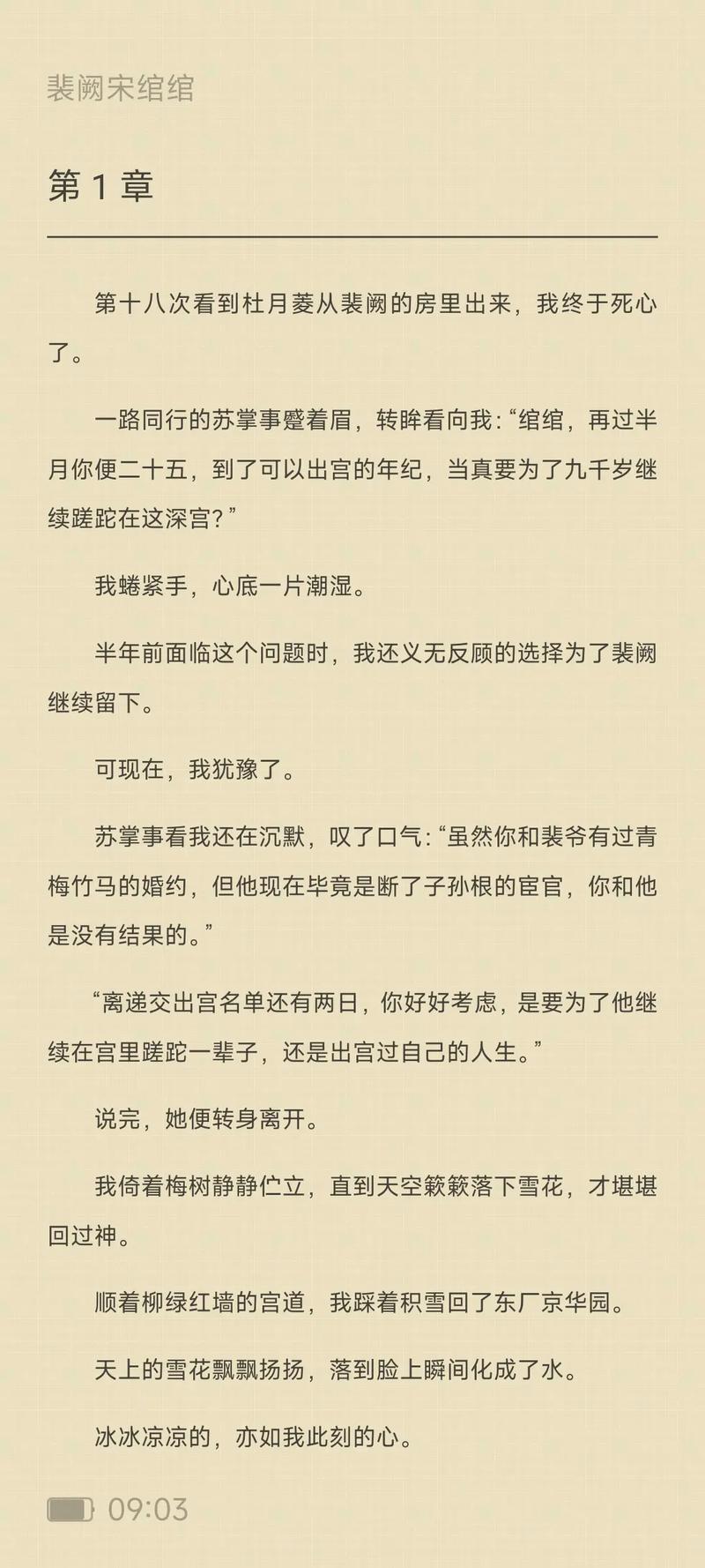 求类似绾青丝的穿越小说名字?求类似绾青丝的穿越小说名字叫什么