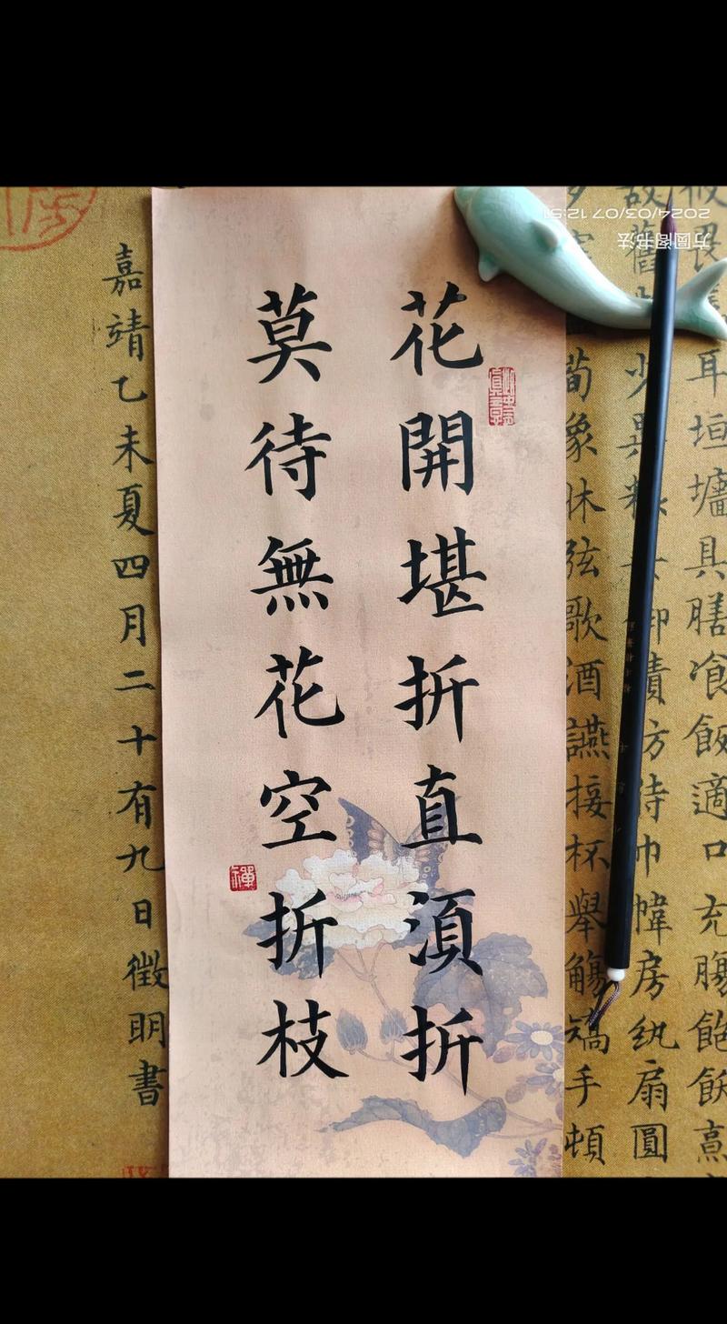 有花堪折直须折是什么意思？有花堪折直须折出自哪首诗