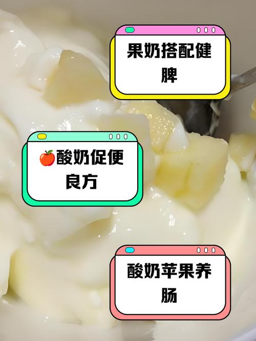 苹果与酸奶能同吃吗？苹果和酸奶一起吃可以吗