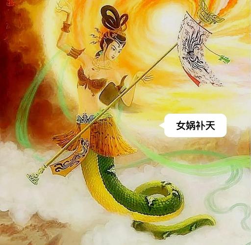 ***开天浊沉清扬女娲后裔功德无量？***个女娲