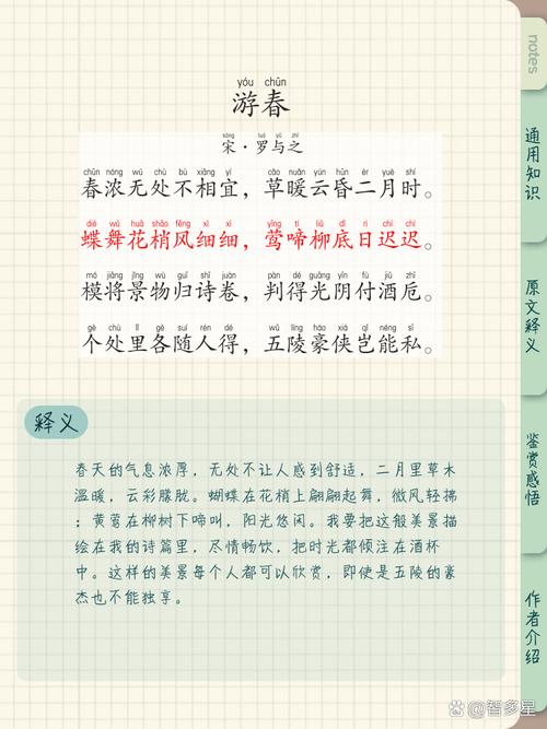 论语孔子游春古文？孔子游春阅读及答案