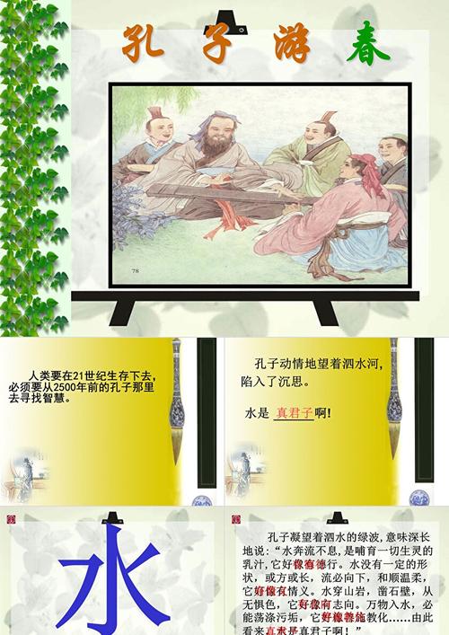 论语孔子游春古文?孔子游春阅读及答案