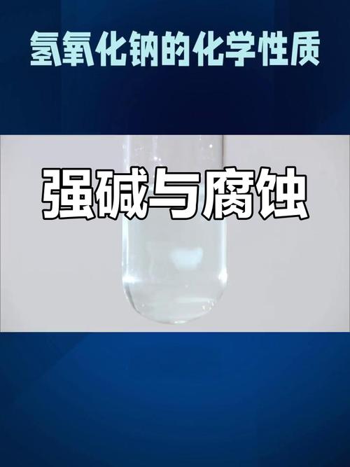 强碱会腐蚀金属吗?强碱腐蚀金属吗?