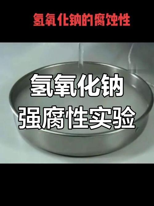 强碱会腐蚀金属吗?强碱腐蚀金属吗?