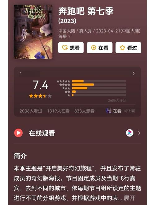 跑男第六季开播时间?跑男第六季每期嘉宾