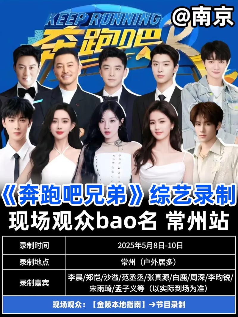 跑男第六季开播时间?跑男第六季每期嘉宾