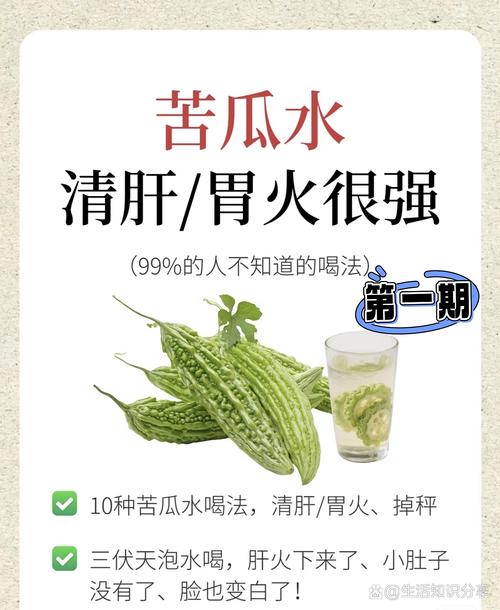 苦瓜最忌三种蔬菜？苦瓜最好三个搭配