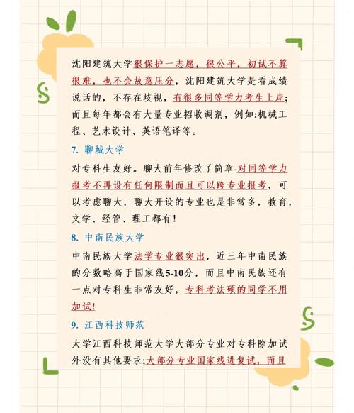 考研上线就录取的学校？考研上线率高吗