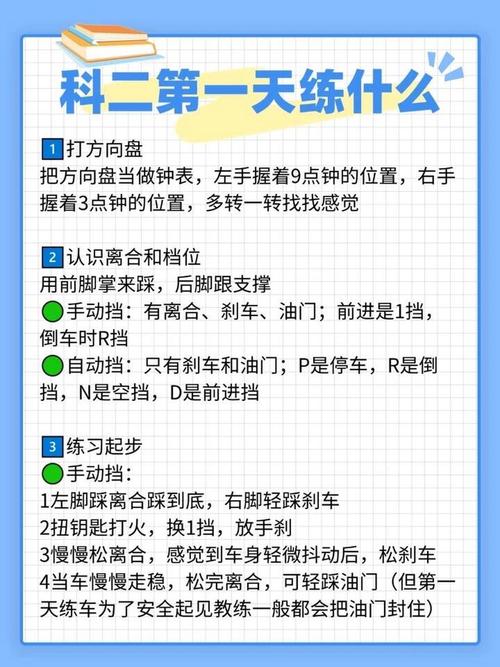 科目二用踩油门吗?科目二用踩油门吗