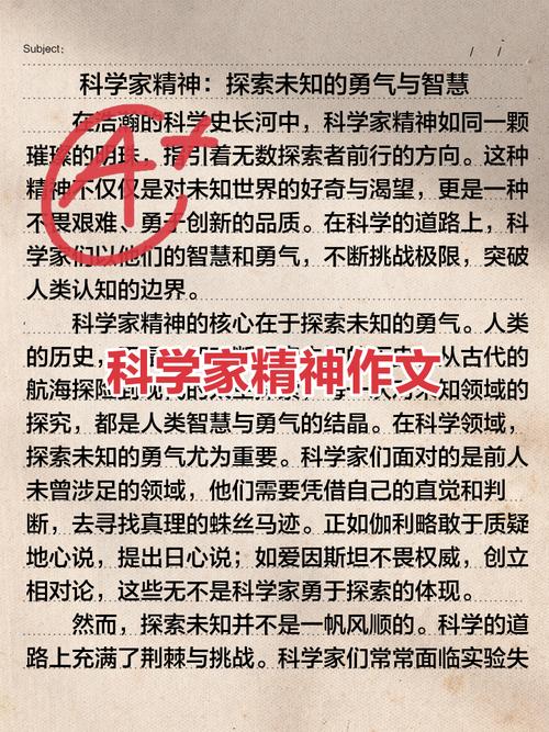 科学家都具备的精神品质？科学家都具备的精神品质有哪些至少写三点