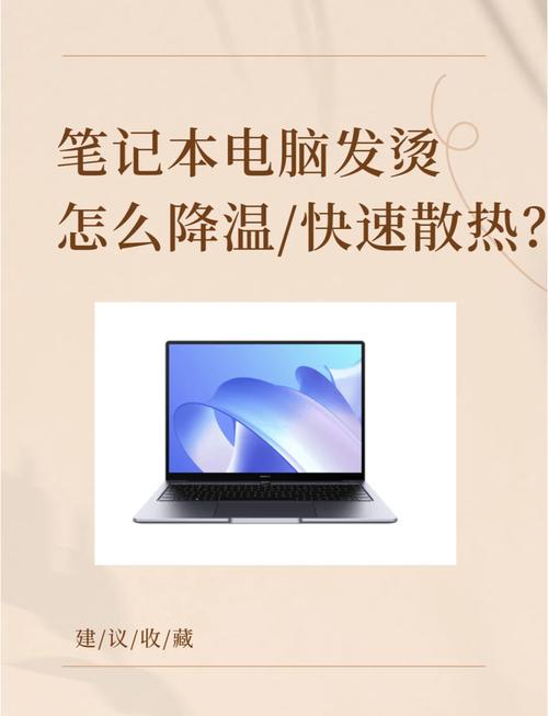 如何让电脑降温?为什么电脑会过热?