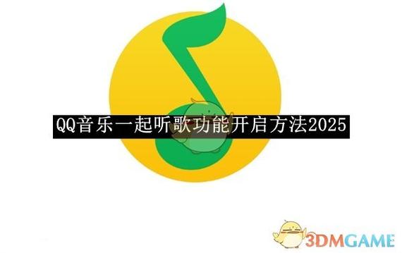 请问怎样打开电脑上的qq音乐？请问怎样打开电脑上的音乐播放