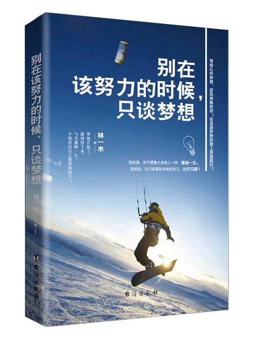 励志类的书有哪些？励志类书籍推荐100本