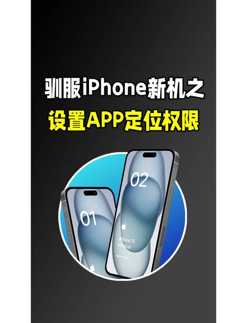 苹果手机安全权限在哪里？苹果手机安全权限在哪里打开