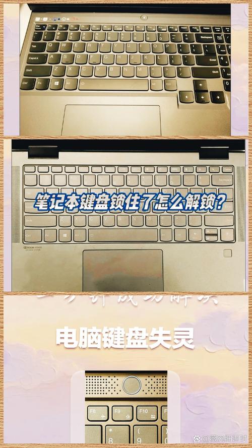 如何解电脑键盘锁?键盘锁定的原因是什么?