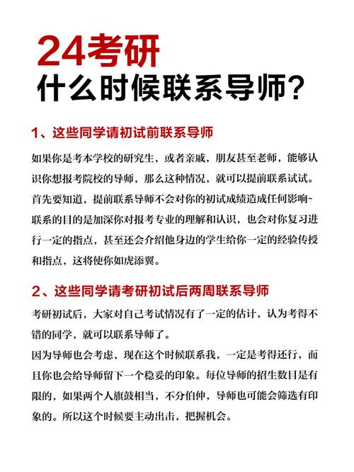 考研导师联系方式怎么找？考研导师在哪找