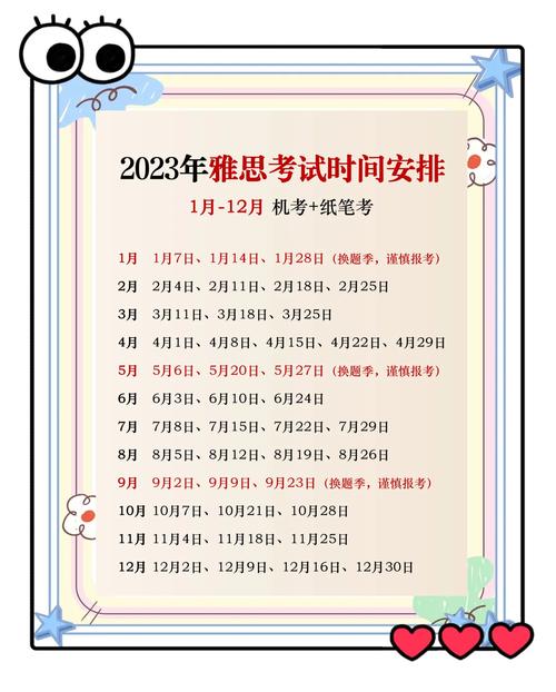 课余学雅思该怎么安排时间？雅思课英语怎么说