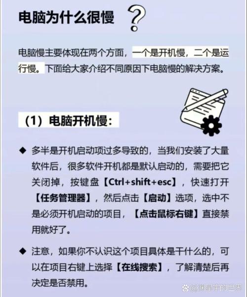 如何使电脑速度变快?有哪些有效方法?