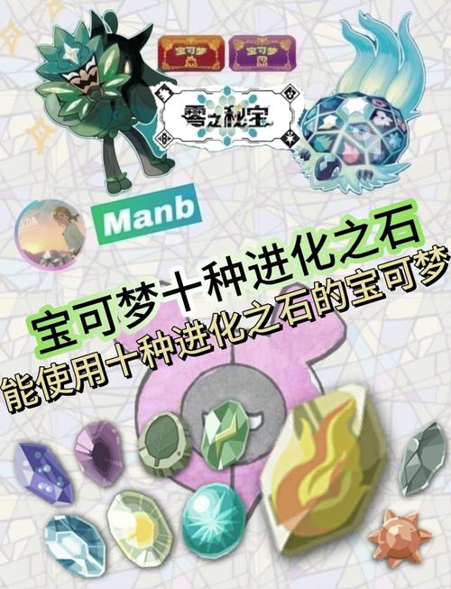 口袋妖怪极光石怎么去119号道路?？口袋妖怪极光石116路三个人