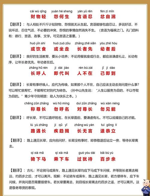 企业为什么要学***规？为什么要学***规故事