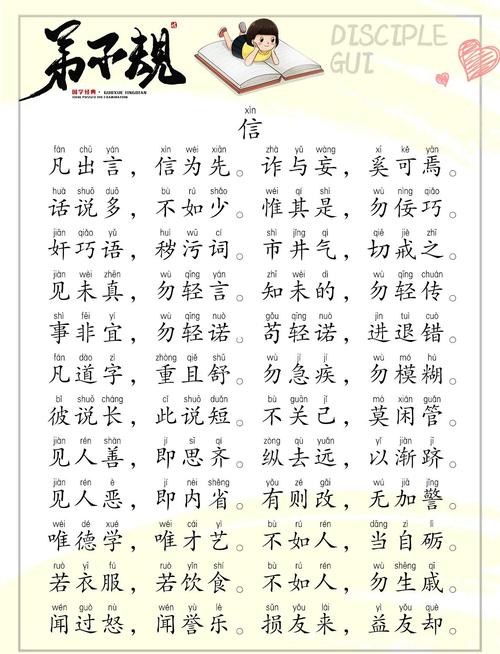 企业为什么要学***规?为什么要学***规故事