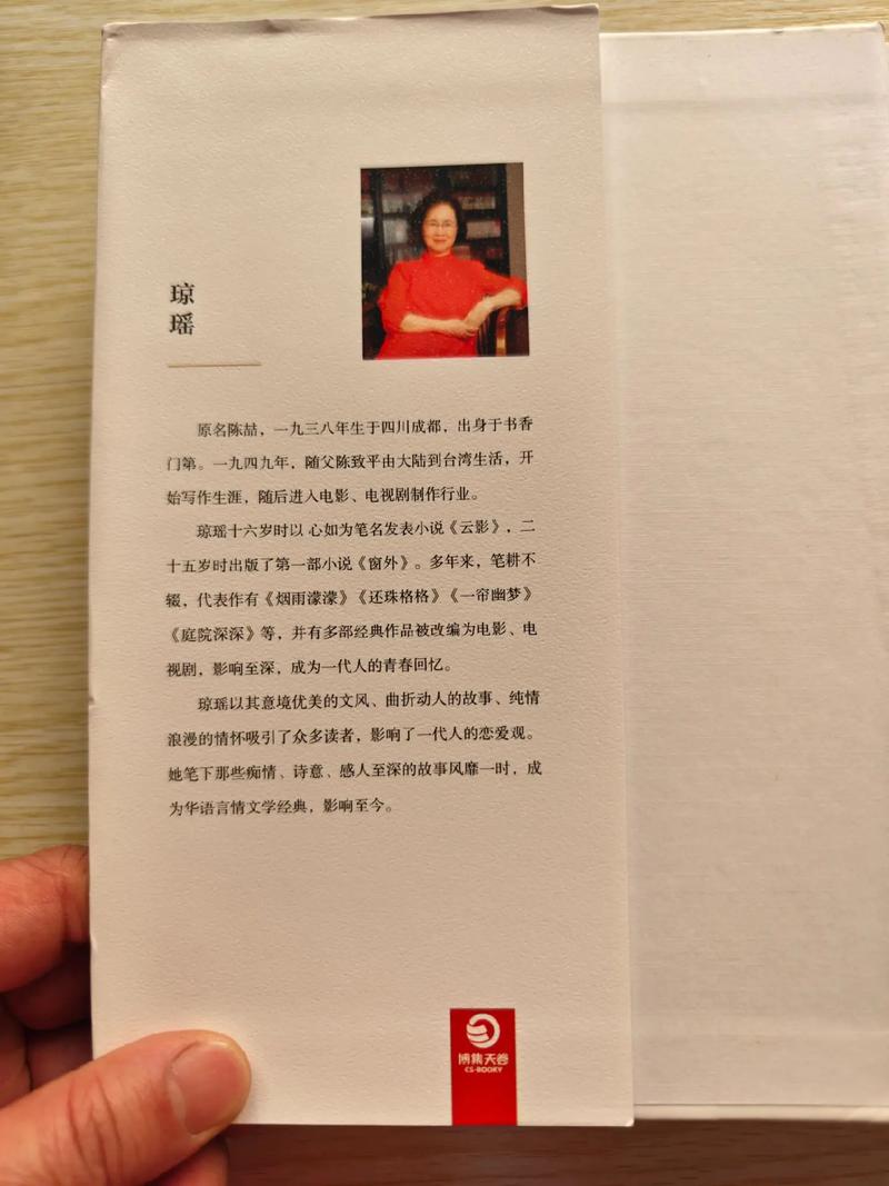 琼瑶小说烟雨濛濛?烟雨濛濛琼瑶原著小说