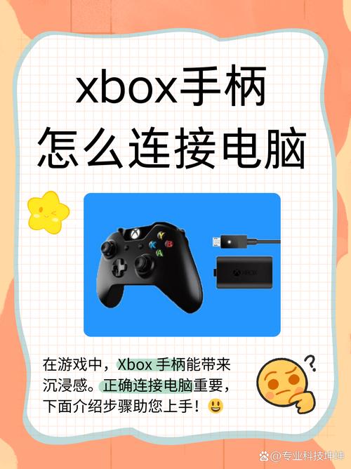 电脑游戏如何连接手柄？手柄操作有哪些技巧？