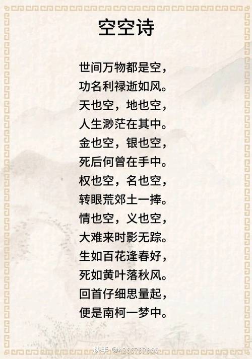 形容空灵的感觉的诗句?形容空灵的感觉的诗句