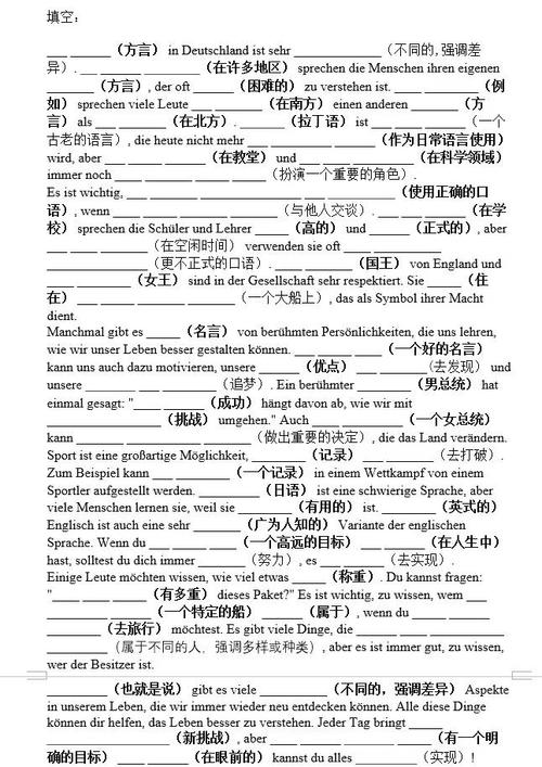 破坏什么填空填动词？破坏什么填空词语
