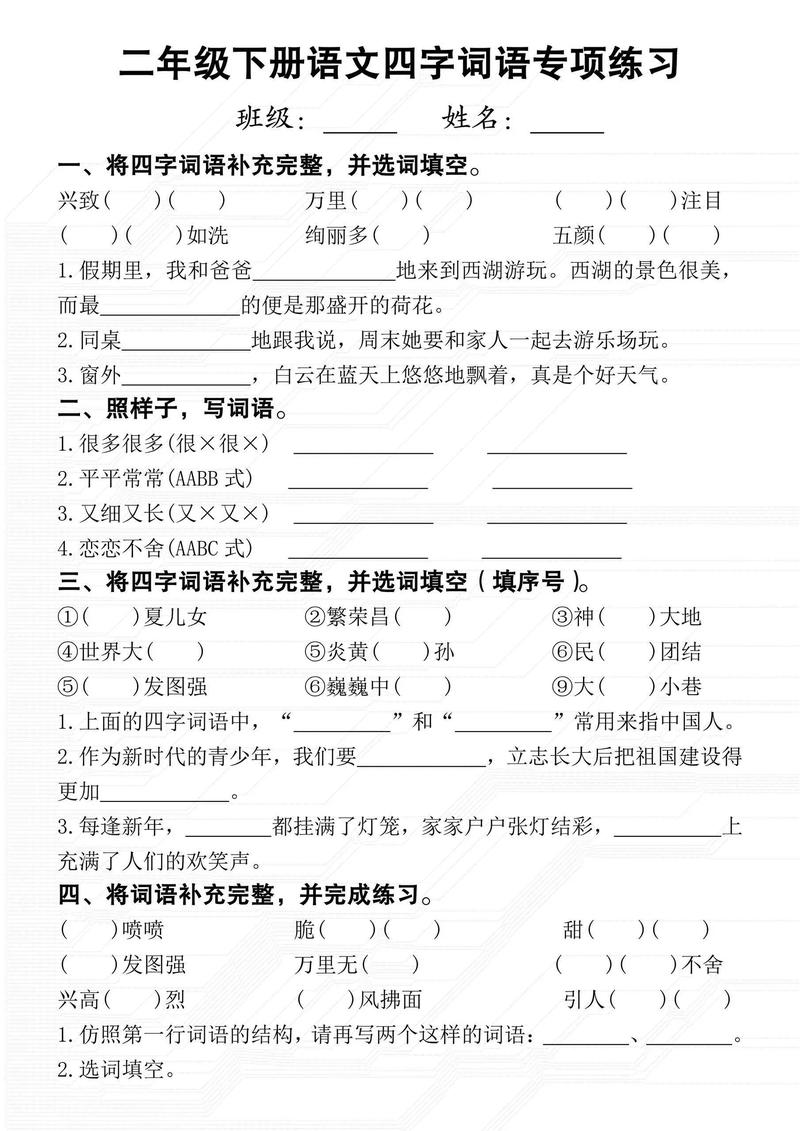 破坏什么填空填动词?破坏什么填空词语