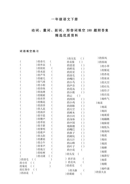 破坏什么填空填动词?破坏什么填空词语