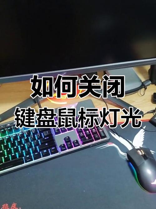 如何关闭电脑的灯?为何要这样做?