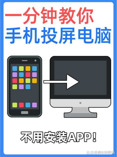 手机如何投放到电脑?需要哪些步骤?