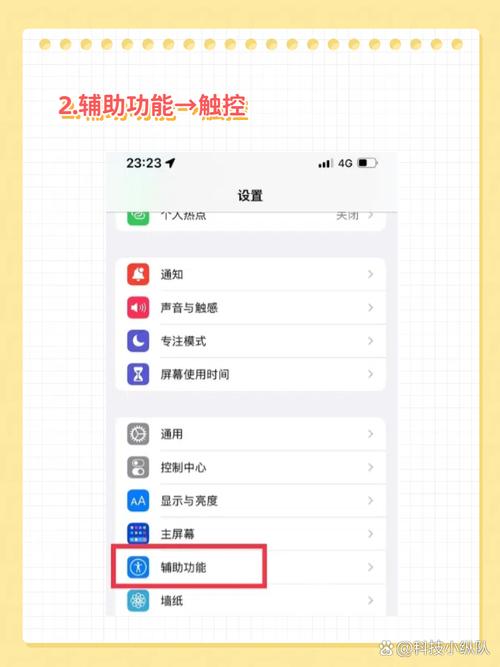 苹果手机悬浮窗口开关在哪里设置手机？苹果手机悬浮窗管理在哪