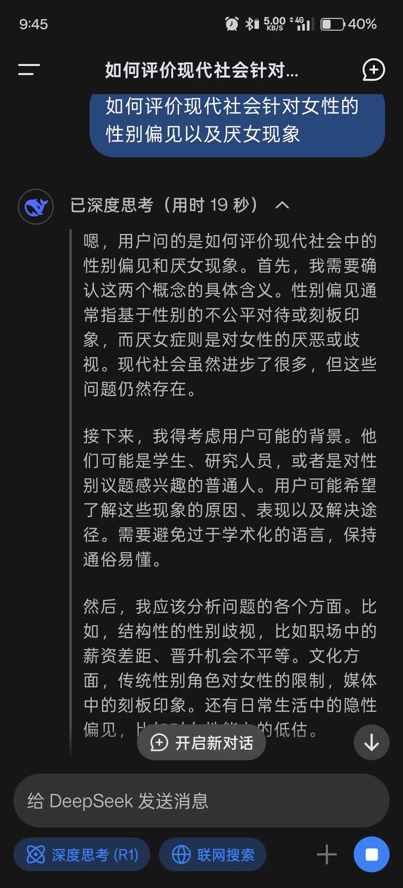 偏见的例子有哪些？偏见的事例古今中外