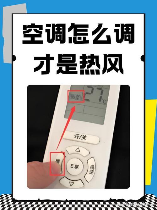 空调暖风为什么吹冷风还是热风？空调开暖风感觉风是凉的