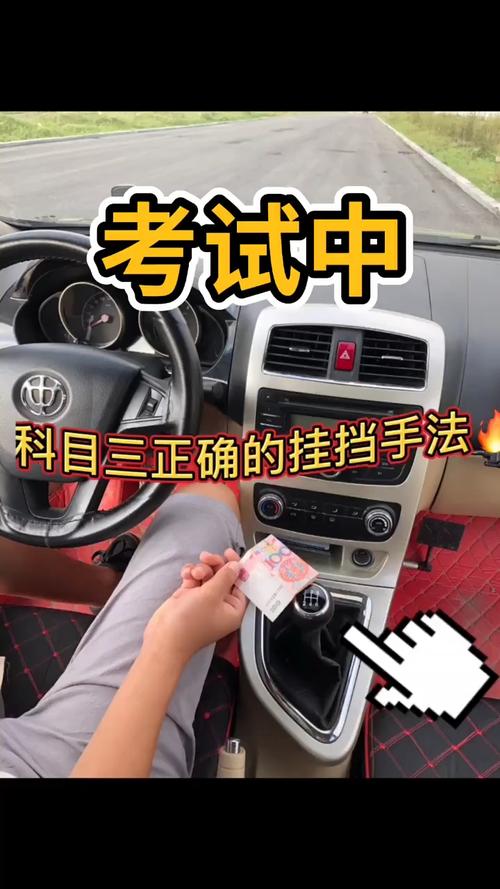 科目三百米加减档技巧?科三百米加减档操作技巧视频最新