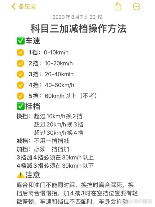 科目三百米加减档技巧?科三百米加减档操作技巧视频最新