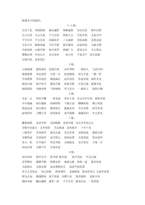 赖的成语有哪些成语大全集？赖字的成语大全集