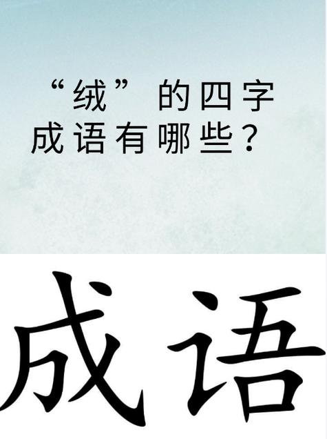 赖的成语有哪些成语大全集?赖字的成语大全集
