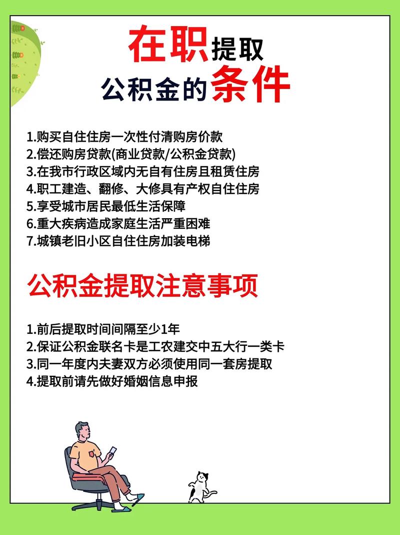 提取住房公积金需要准备什么资料??提取住房公积金所需要的材料
