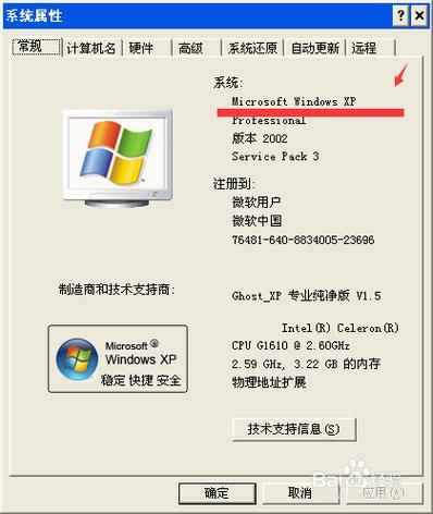 XP如何查看电脑密码?忘记密码怎么办?
