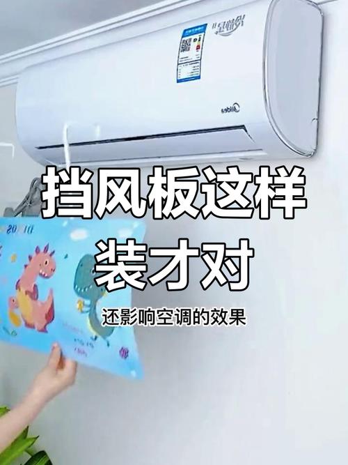 空调上的挡风板如何拆掉？空调上的挡风板如何拆掉视频